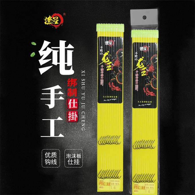 渔星新品对钩伊势尼三角牙有刺