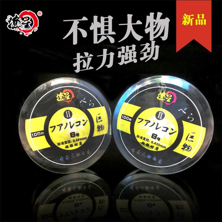 渔星新品线猎鹰二代
