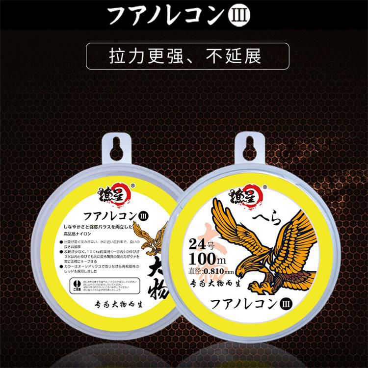 渔星新品线猎鹰三代
