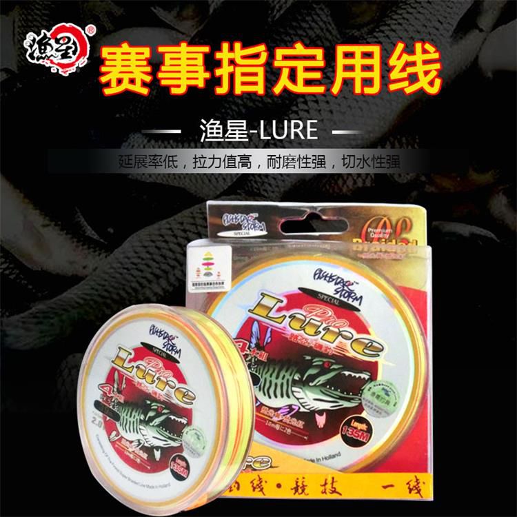 渔星PE路亚钓线lure135米